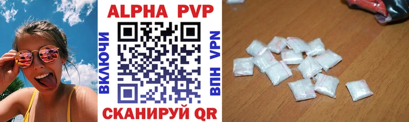 Альфа ПВП Соль  наркотики  кракен как зайти  Ветлуга 