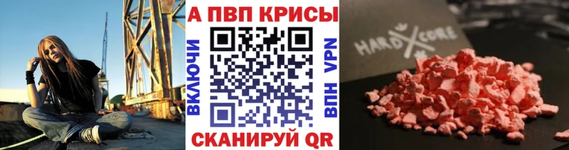 Alpha-PVP мука Ветлуга