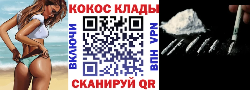 КОКАИН 98%  где найти наркотики  Ветлуга 